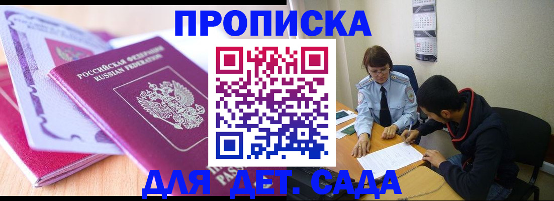 временная регистрация адрес в Осташкове